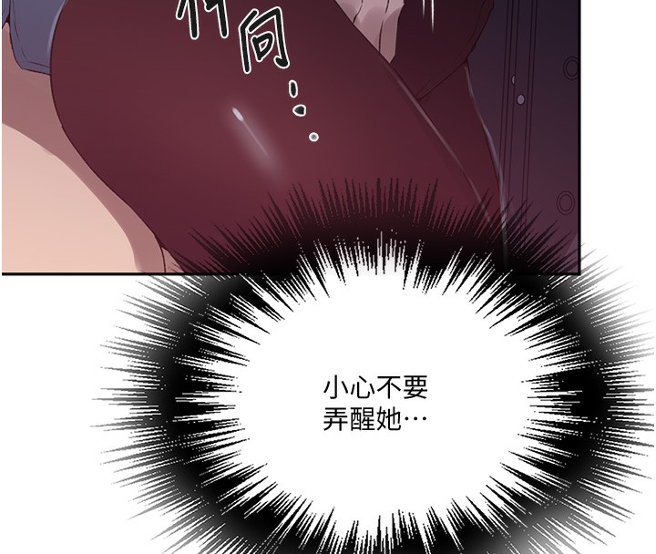 秘密教学第255話-又熙姊吸力有這麼強嗎…?