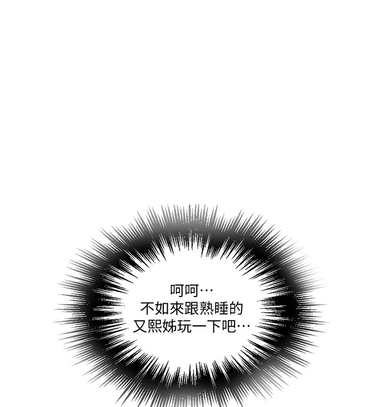 秘密教学第255話-又熙姊吸力有這麼強嗎…?