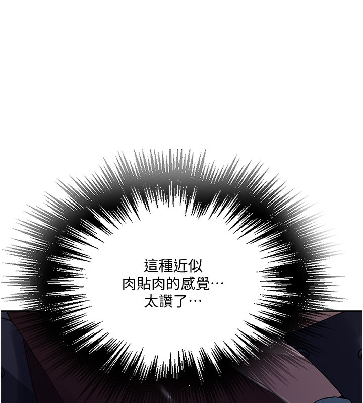 秘密教学第255話-又熙姊吸力有這麼強嗎…?