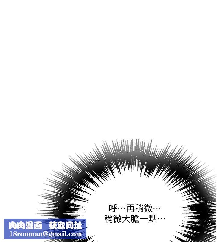 秘密教学第255話-又熙姊吸力有這麼強嗎…?