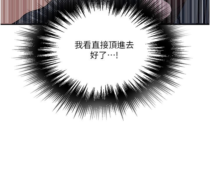 秘密教学第255話-又熙姊吸力有這麼強嗎…?