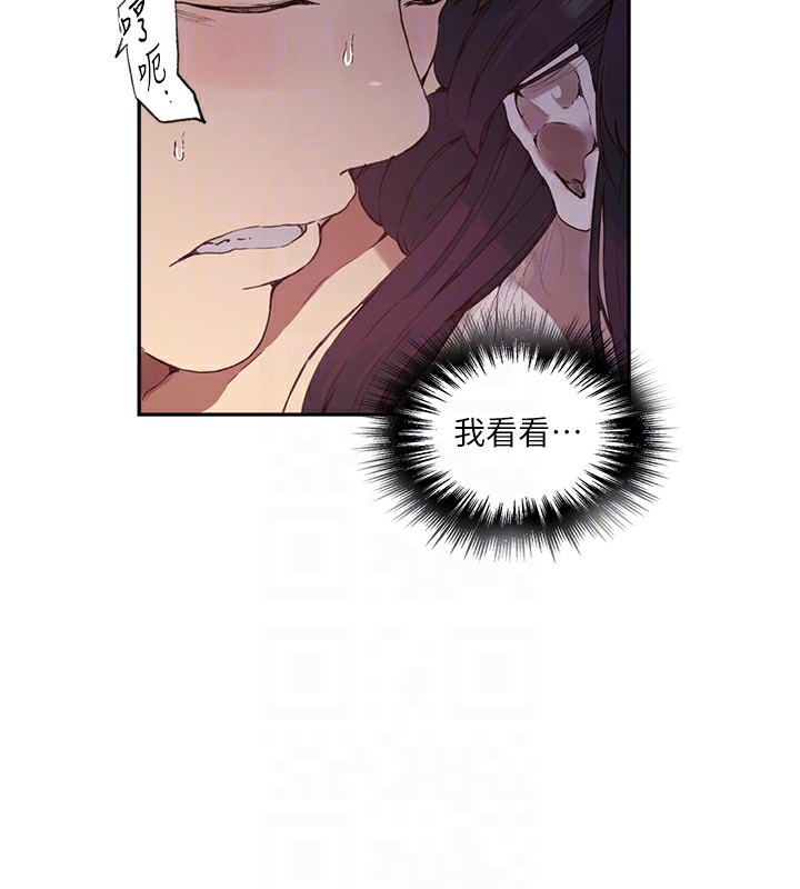 秘密教学第255話-又熙姊吸力有這麼強嗎…?