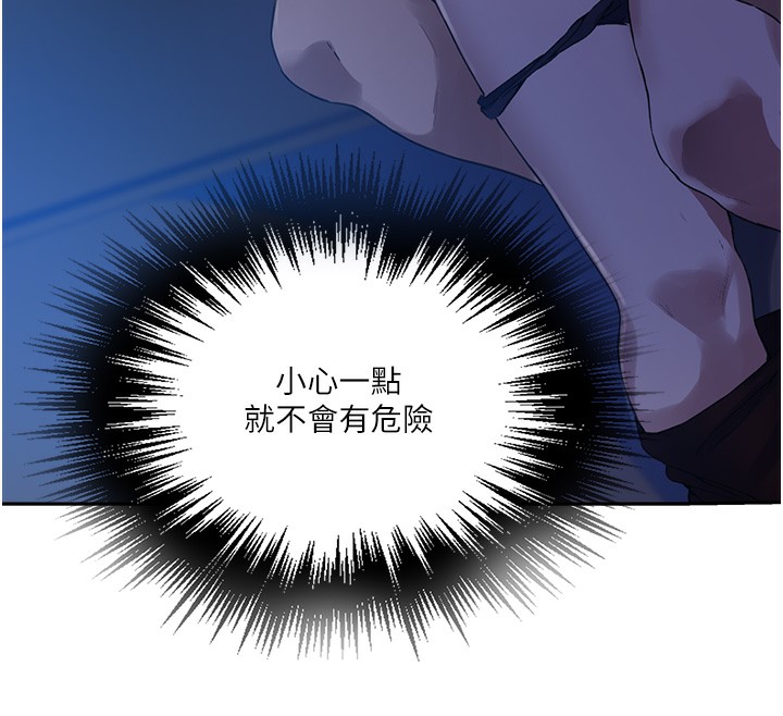 秘密教学第255話-又熙姊吸力有這麼強嗎…?