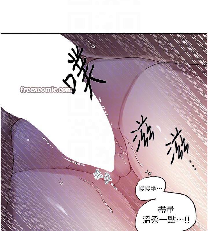 秘密教学第255話-又熙姊吸力有這麼強嗎…?