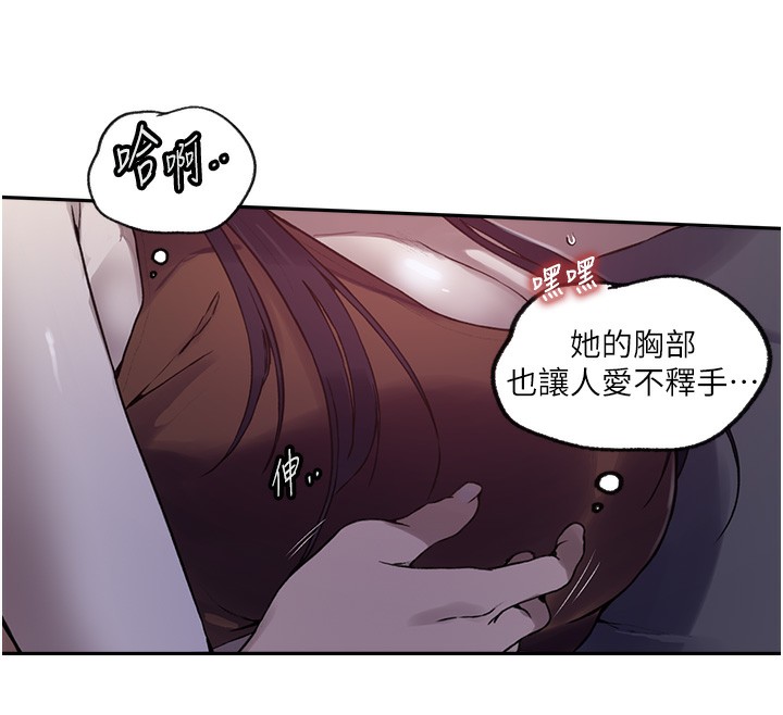 秘密教学第255話-又熙姊吸力有這麼強嗎…?