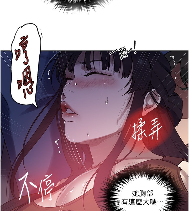 秘密教学第255話-又熙姊吸力有這麼強嗎…?