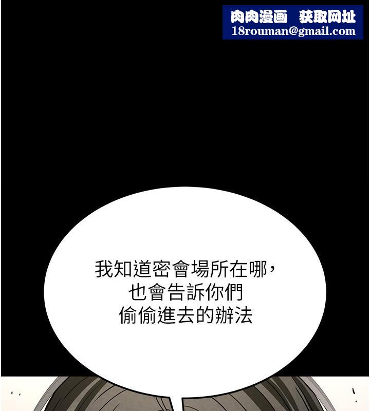 末日鵰堡第14話-正妹女團的亂交派對