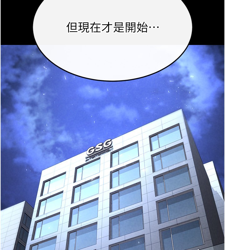 末日鵰堡第14話-正妹女團的亂交派對