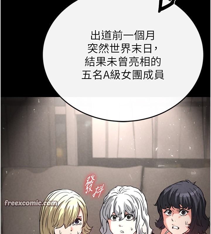 末日鵰堡第14話-正妹女團的亂交派對