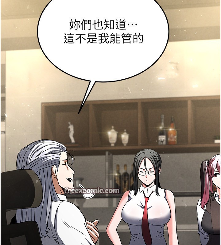 末日鵰堡第14話-正妹女團的亂交派對