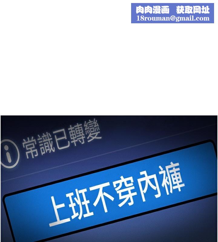 鲁蛇社畜的金手指第2話-上班不穿內褲是常識