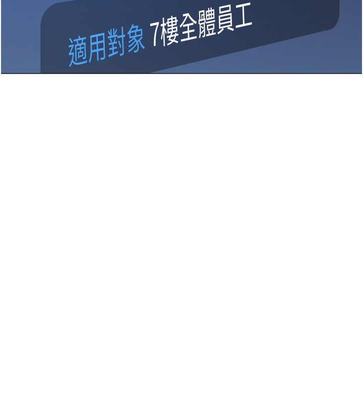 鲁蛇社畜的金手指第2話-上班不穿內褲是常識