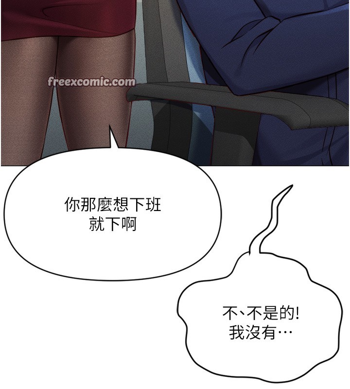 鲁蛇社畜的金手指第2話-上班不穿內褲是常識