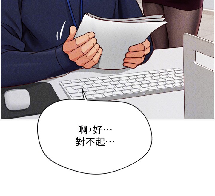 鲁蛇社畜的金手指第2話-上班不穿內褲是常識