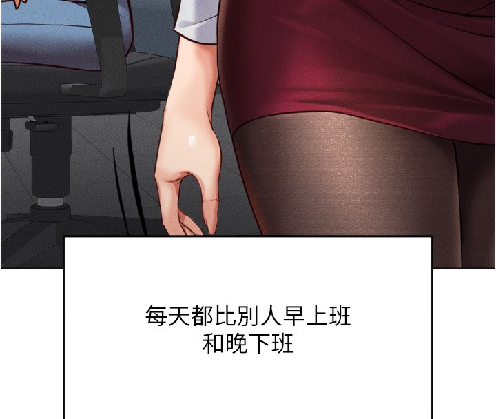 鲁蛇社畜的金手指第2話-上班不穿內褲是常識