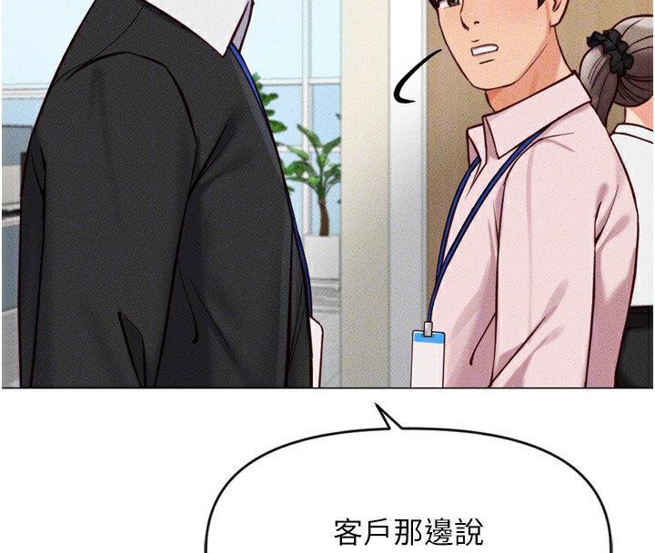 鲁蛇社畜的金手指第2話-上班不穿內褲是常識