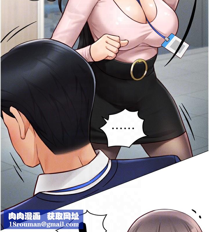 鲁蛇社畜的金手指第2話-上班不穿內褲是常識