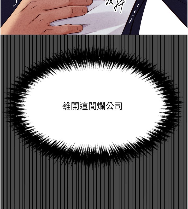 鲁蛇社畜的金手指第2話-上班不穿內褲是常識