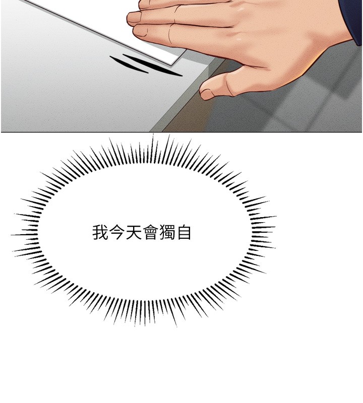 鲁蛇社畜的金手指第2話-上班不穿內褲是常識