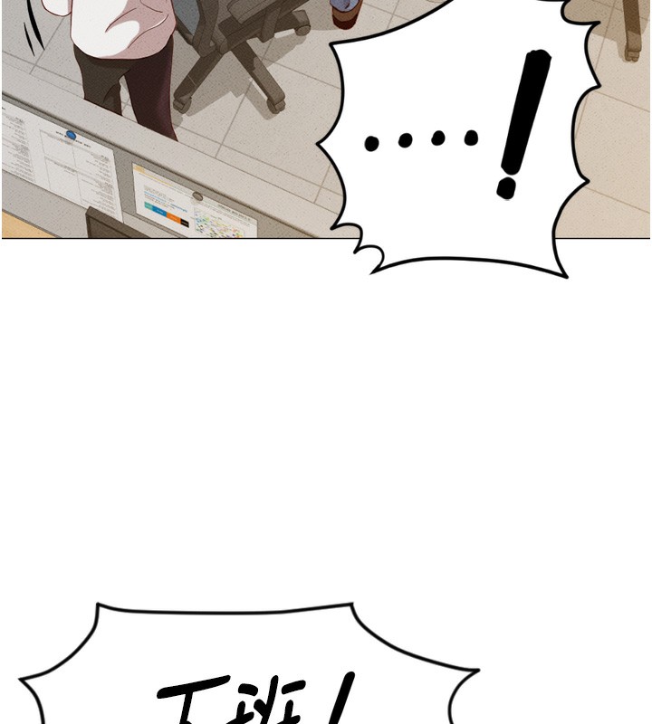 鲁蛇社畜的金手指第2話-上班不穿內褲是常識