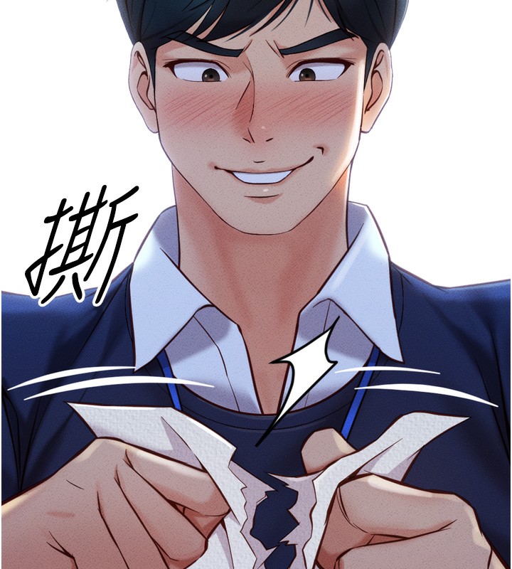 鲁蛇社畜的金手指第2話-上班不穿內褲是常識