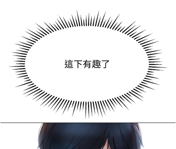 鲁蛇社畜的金手指第2話-上班不穿內褲是常識