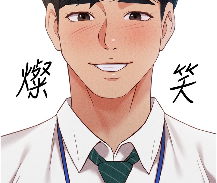 鲁蛇社畜的金手指第2話-上班不穿內褲是常識