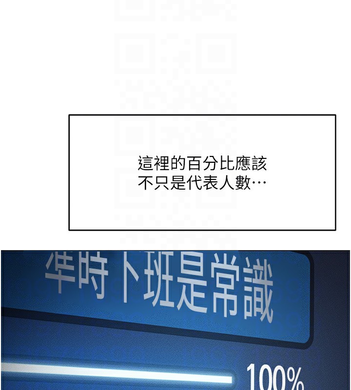 鲁蛇社畜的金手指第3話-妳下面是在流汗嗎?