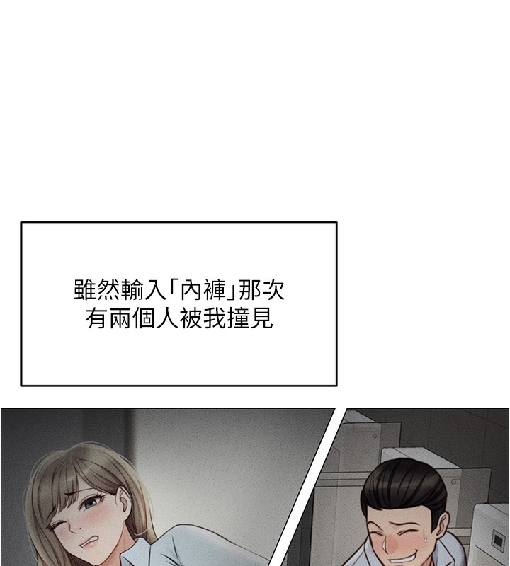 鲁蛇社畜的金手指第3話-妳下面是在流汗嗎?