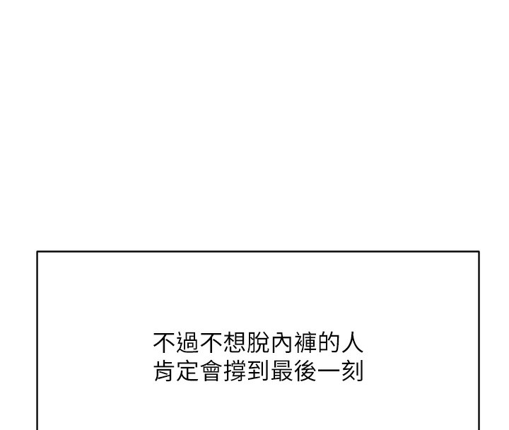 鲁蛇社畜的金手指第3話-妳下面是在流汗嗎?