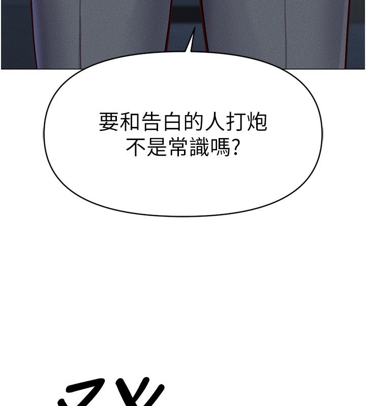鲁蛇社畜的金手指第3話-妳下面是在流汗嗎?