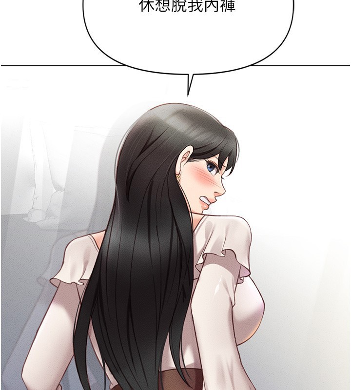 鲁蛇社畜的金手指第3話-妳下面是在流汗嗎?