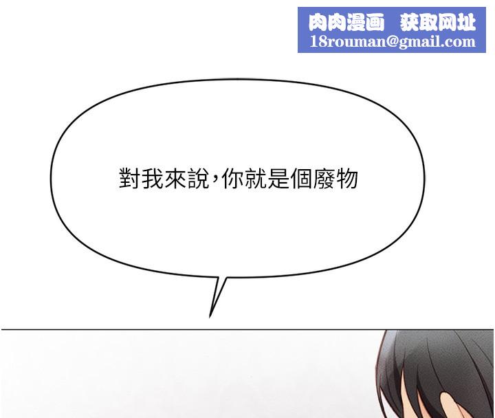 鲁蛇社畜的金手指第3話-妳下面是在流汗嗎?