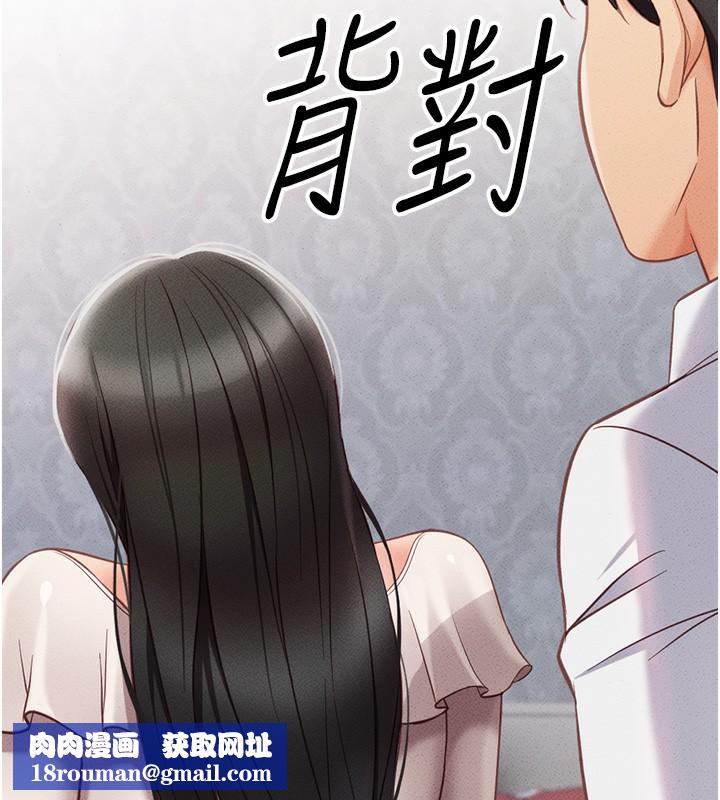 鲁蛇社畜的金手指第3話-妳下面是在流汗嗎?