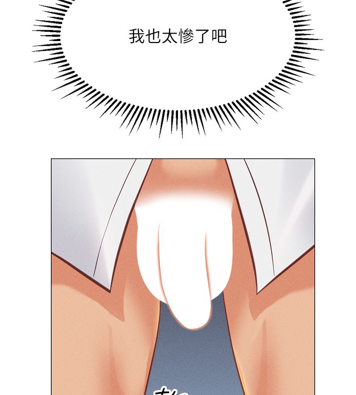 鲁蛇社畜的金手指第3話-妳下面是在流汗嗎?