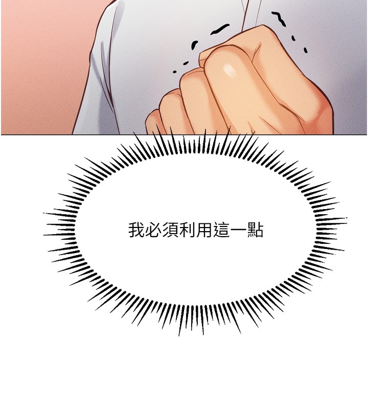 鲁蛇社畜的金手指第3話-妳下面是在流汗嗎?