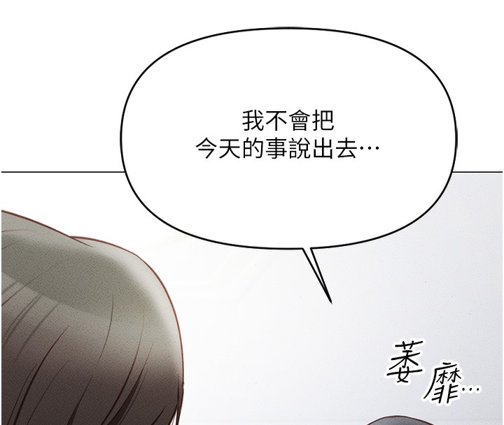 鲁蛇社畜的金手指第3話-妳下面是在流汗嗎?