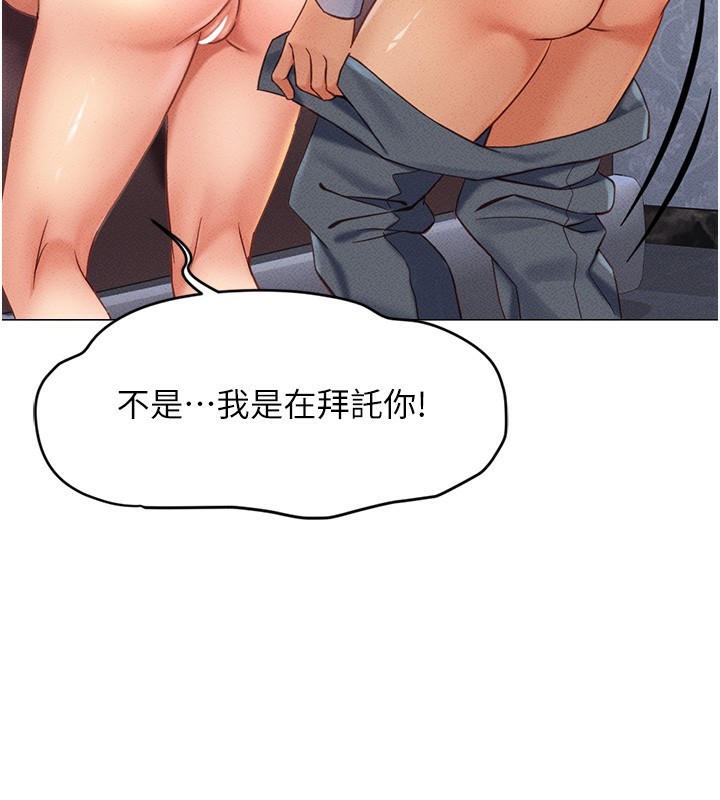 鲁蛇社畜的金手指第3話-妳下面是在流汗嗎?