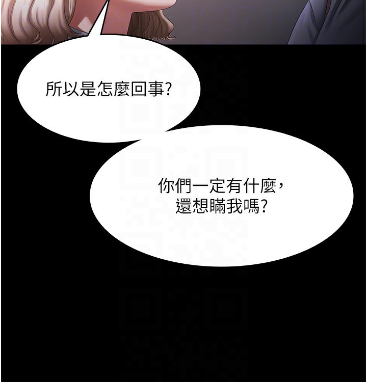老闆娘的誘惑第40話-我對口交很有信心