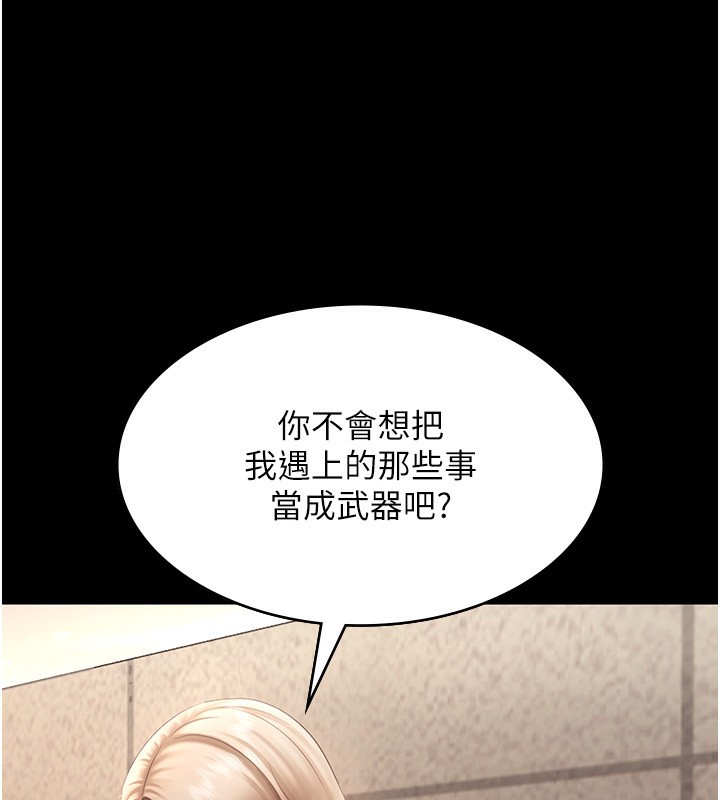 老闆娘的诱惑第40話-我對口交很有信心