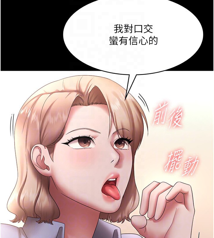 老闆娘的诱惑第40話-我對口交很有信心
