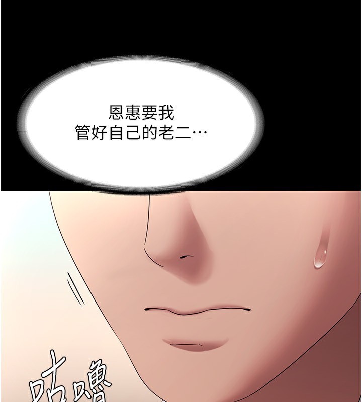 老闆娘的诱惑第40話-我對口交很有信心