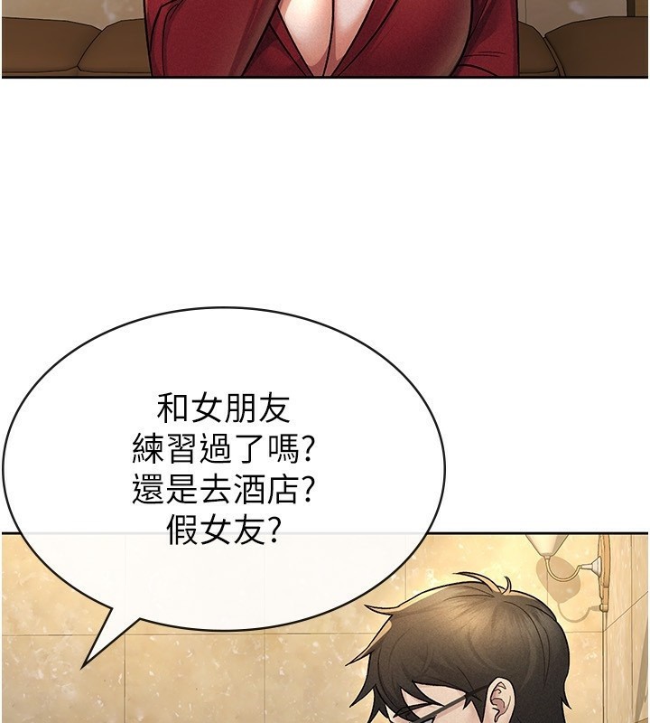 稅金女友第25話-調教囂張的巨乳上司