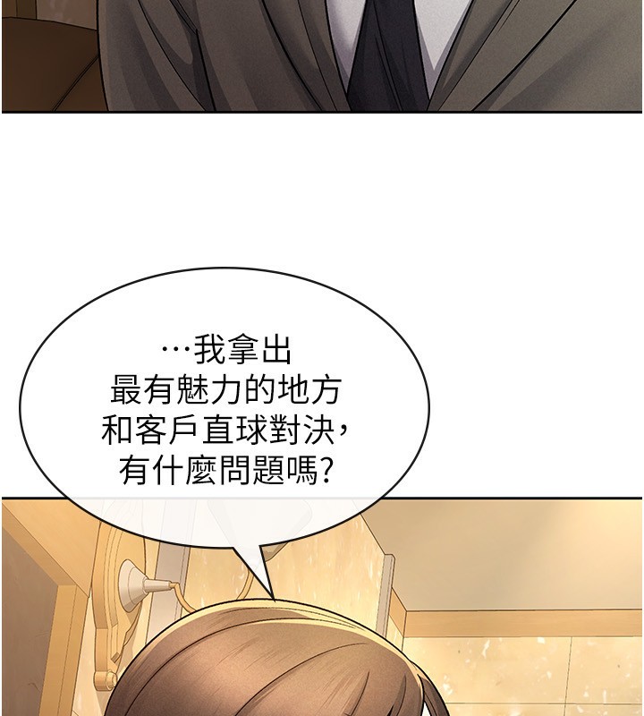 稅金女友第25話-調教囂張的巨乳上司