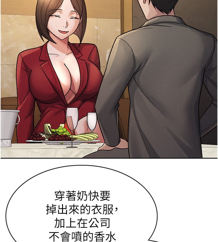 税金女友第25話-調教囂張的巨乳上司