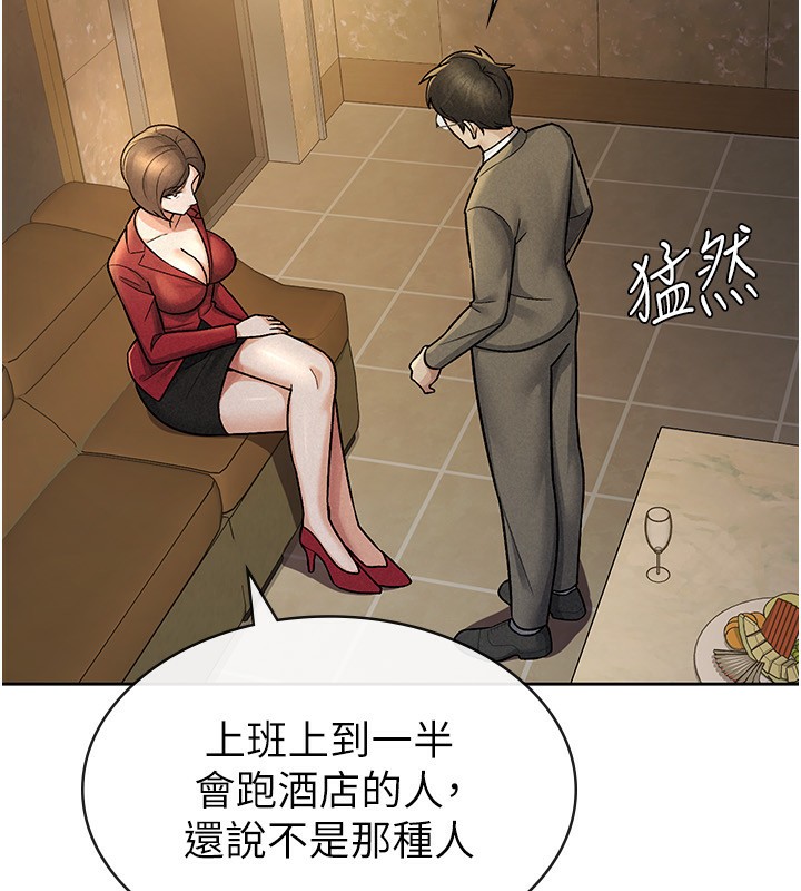 税金女友第25話-調教囂張的巨乳上司