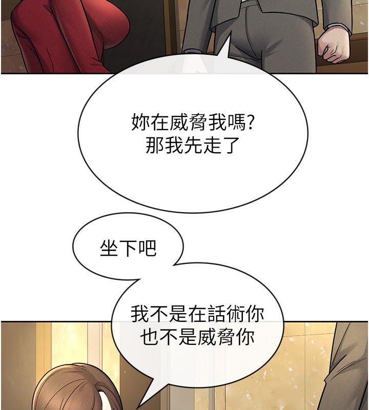 税金女友第25話-調教囂張的巨乳上司