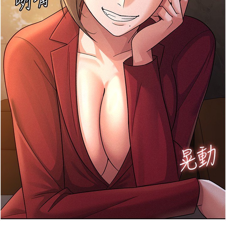 税金女友第25話-調教囂張的巨乳上司