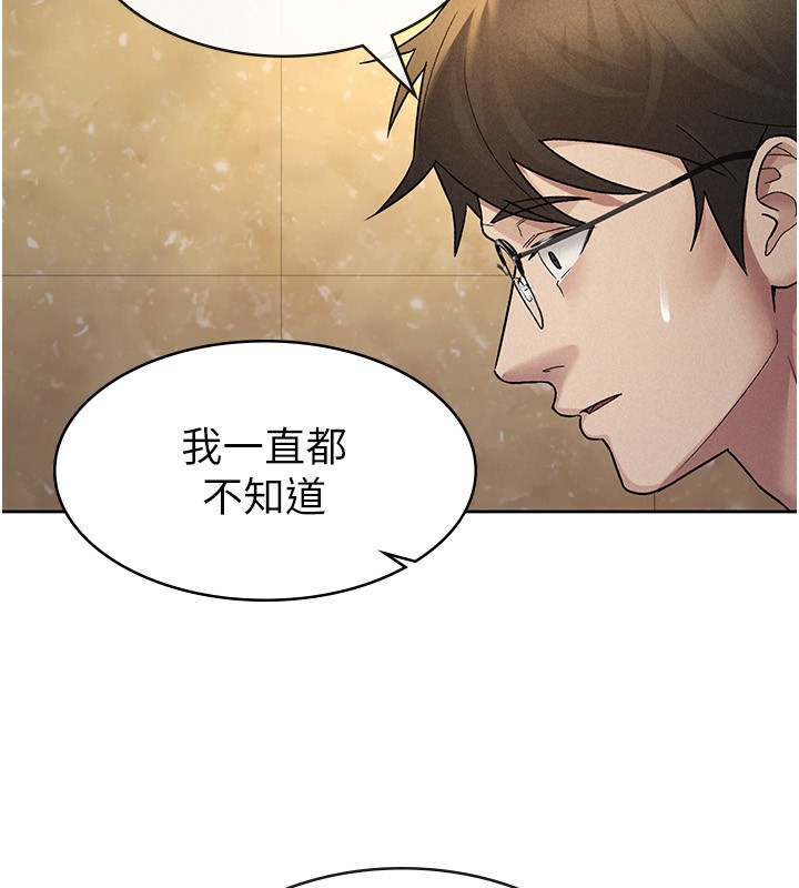 税金女友第25話-調教囂張的巨乳上司