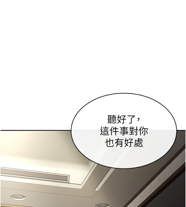 税金女友第25話-調教囂張的巨乳上司